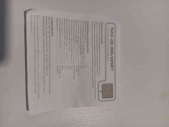 GPS-приймач Pandora NAV-03/035/035BT Київ