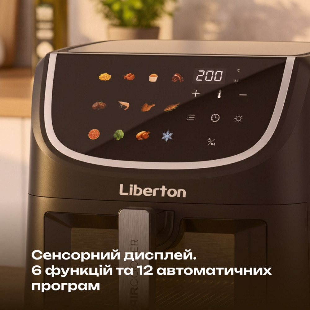 Мультипечь Liberton LAF-3212 1800 Вт черная Киев - изображение 6