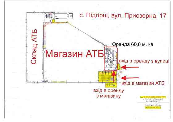 с. Підгірці Київська обл. Оренда в АТБ 60,8 кв.м. Київ