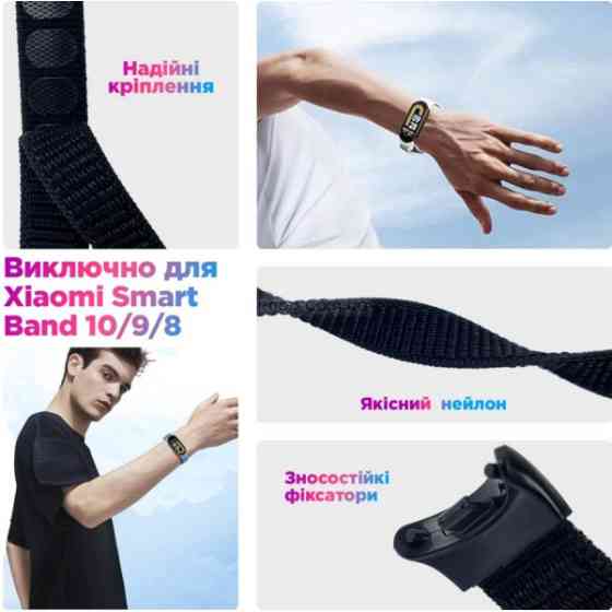 Ремінець ArmorStandart нейлоновий для Xiaomi Smart Band 10/9/8 Gray (ARM86897) Харків