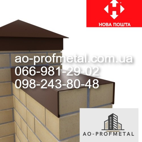 Парапеты и колпаки из профлиста по Вашим размерам. Київ - зображення 6
