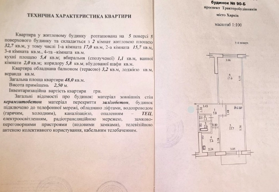 Продаж 2-к, квартири Тракторобудівників просп., 90Б, Салтівка 604 Харьков - изображение 10