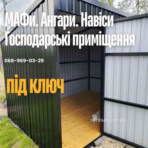 Металлоконструкции под ключ Кривой Рог | Заборы, ворота, навесы, козырьки Кривий Ріг