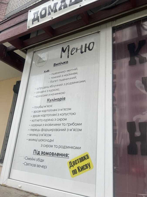 продажа кафе, бар, ресторан Киев, Дарницкий, 165000 $ Киев - изображение 9