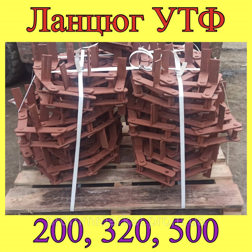 Цепь УТФ-320 Днепр - изображение 3