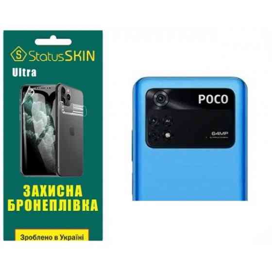 Pocophone Поліуретанова плівка StatusSKIN Ultra на камеру Xiaomi Poco M4 Pro 4G Глянцева (Код товару Харків