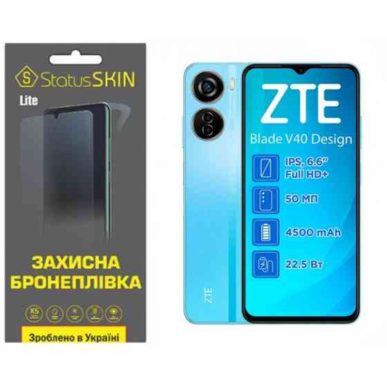 Поліуретанова плівка StatusSKIN Lite на екран ZTE Blade V40 Design Глянцева (Код товару:32539) Харьков