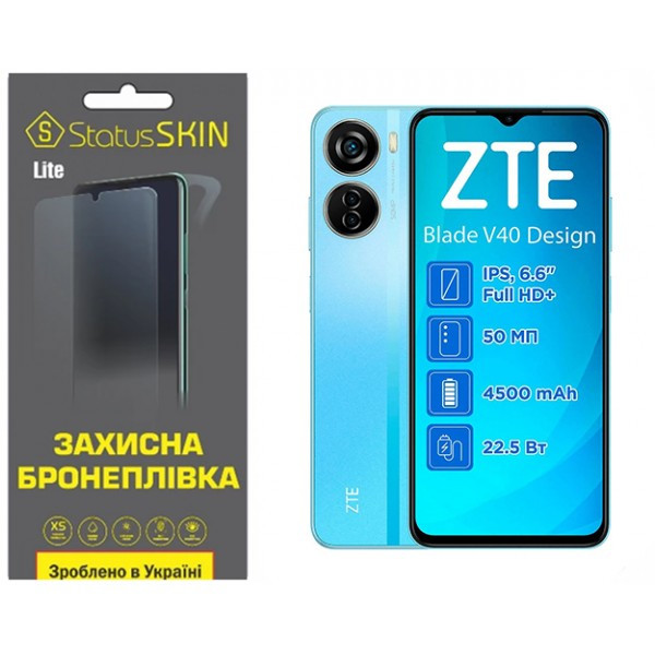 Поліуретанова плівка StatusSKIN Lite на екран ZTE Blade V40 Design Глянцева (Код товару:32539) Харьков - изображение 2