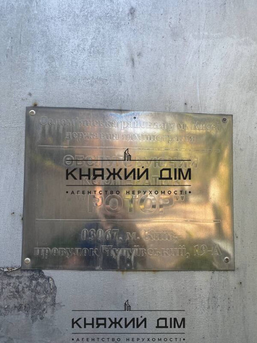 Продаж Гараж Солом'янський р-н Закрита територія кооператив Киев - изображение 6