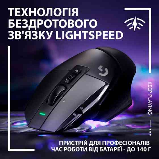 Мышь компьютерная безпроводная Logitech G502 X Lightspeed Wireless Black L910-006180 черная Киев