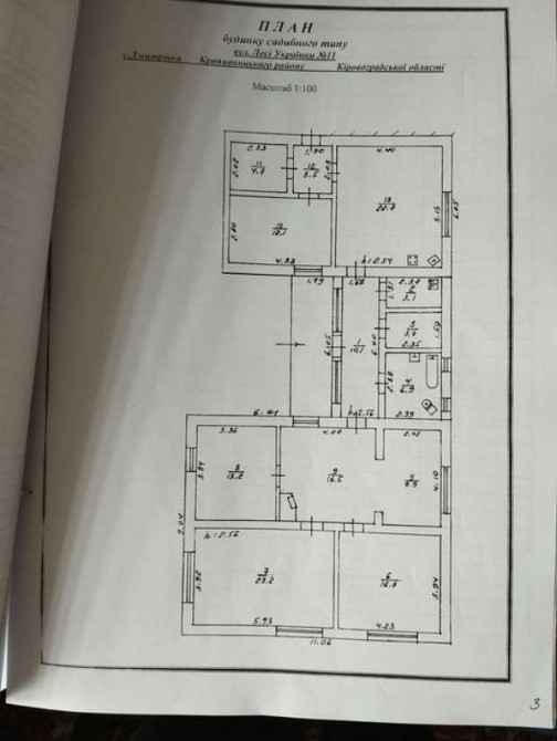 Продаж будинку у с. Дмитрівка, Кропивницького району Кіровоградської області Кропивницкий - изображение 10