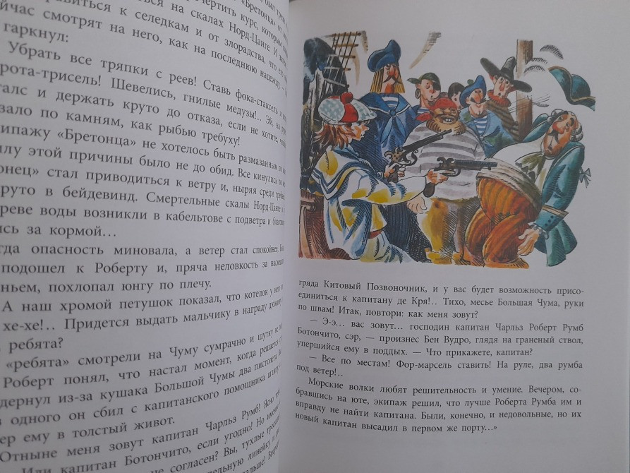 Владислав Крапивин Портфель капитана Румба Сказки приключения Запоріжжя - зображення 11
