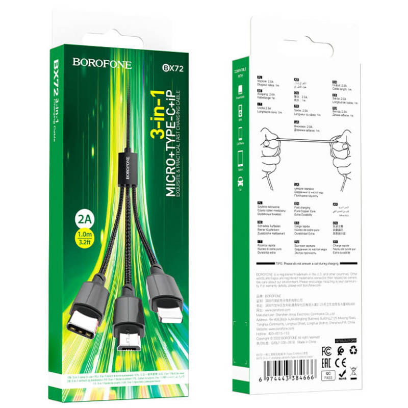 Дата кабель Borofone BX72 USB to 3in1 (1m) Херсон - зображення 5