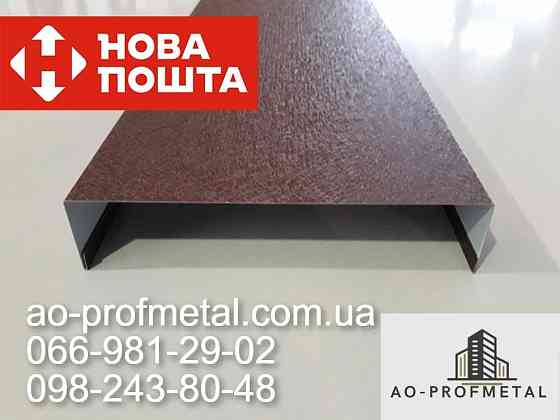 Парапетна планка та виробництво парапетів Киев