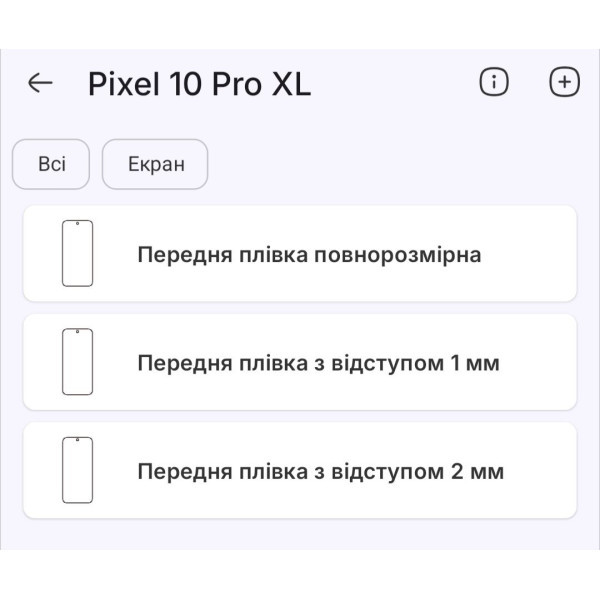 Поліуретанова плівка StatusSKIN Pro+ на екран Google Pixel 10 Pro XL Глянцева Харків - зображення 2