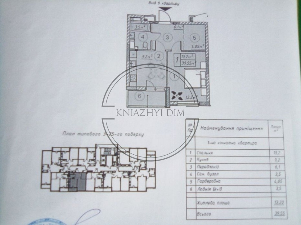Переуступка! Продажа 1 к.кв. по ул. Ревуцкого 40Б. ЖК Лебединый. № 21134477 Київ - зображення 9