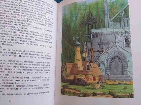С. Сухинов Изумрудный город Фея . Секрет волшебницы . Меч чародея сказки Запоріжжя