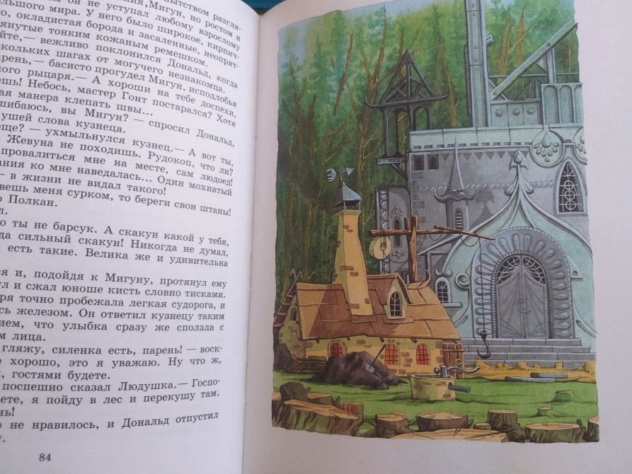 С. Сухинов Изумрудный город Фея . Секрет волшебницы . Меч чародея сказки Запорожье - изображение 6