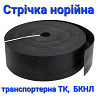 Норийная лента 150×5 (транспортерная, конвейерная) Киев