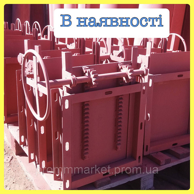 Задвижка реечная ручная 200х200 Днепр - изображение 4