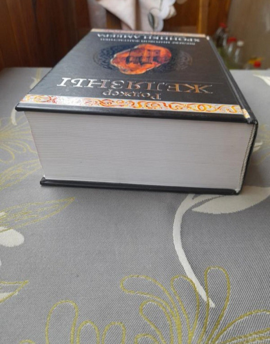 Роджер Желязны Хроники Амбера комплект Гиганты фантастики фентези Запоріжжя - зображення 7