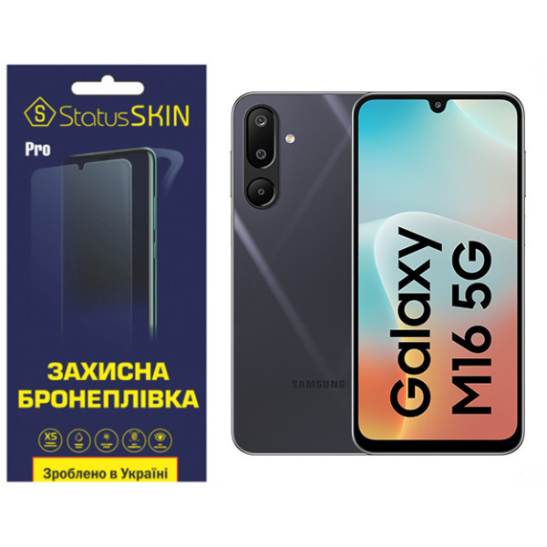 Поліуретанова плівка StatusSKIN Pro для Samsung Galaxy M16 5G M166 Матова (Код товару:40381) Харків - зображення 1