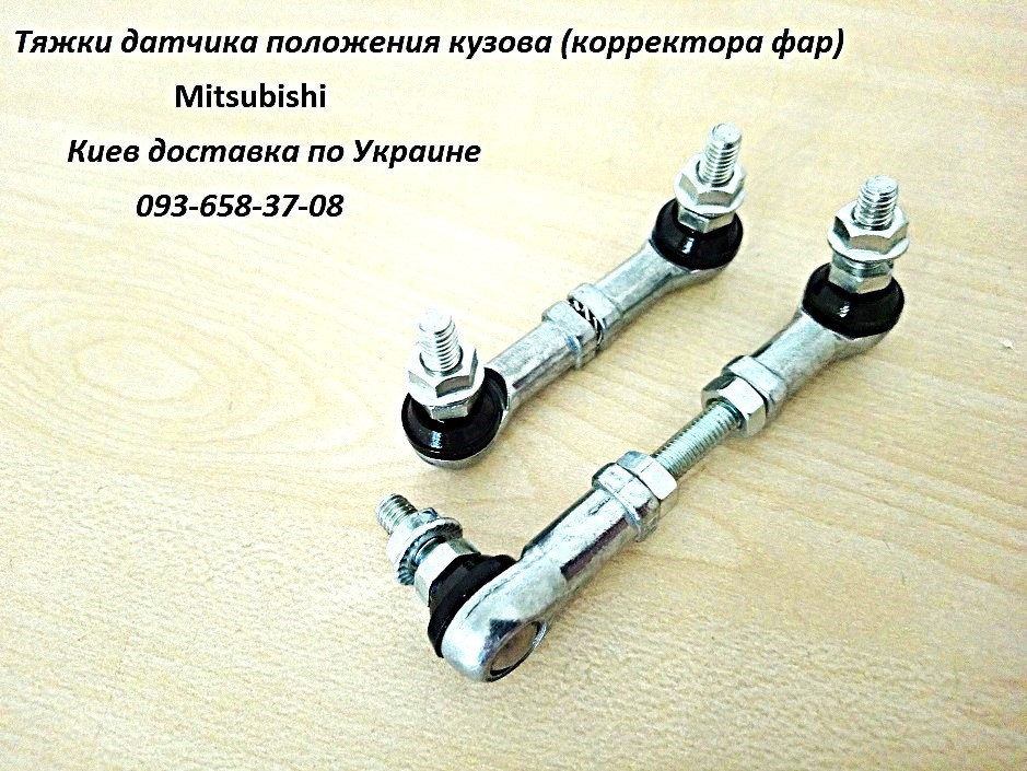 Датчик положения кузова и корректора фар для Mitsubishi Pajero, Outlander, ASX. Киев - изображение 2