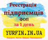 Реєстрація фізичної особи-підприємця (ФОП, СПД, ПП) – швидко та надійно. Днепр