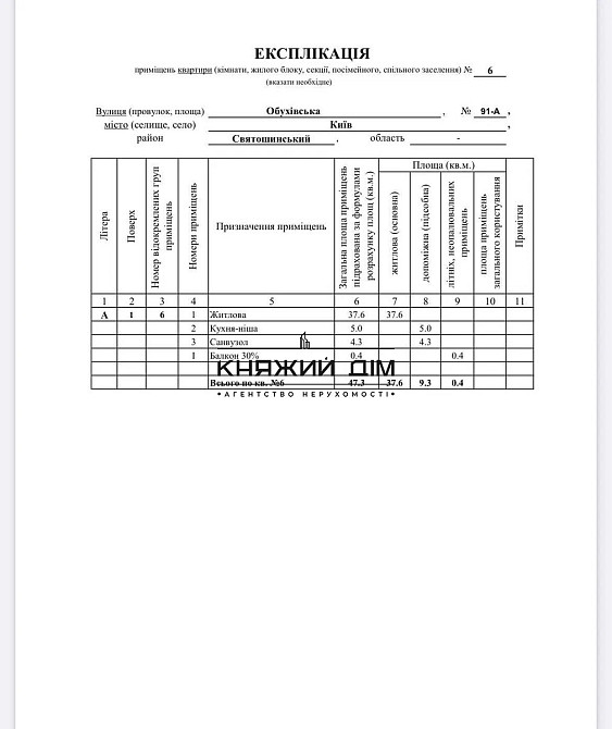 Продаж квартири м.Академмістечко святошинський р-н Київ - зображення 4