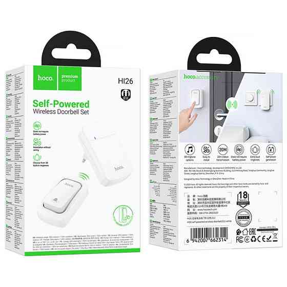 Дверной звонок Hoco HI26 EcoBell self-powered wireless doorbell Херсон