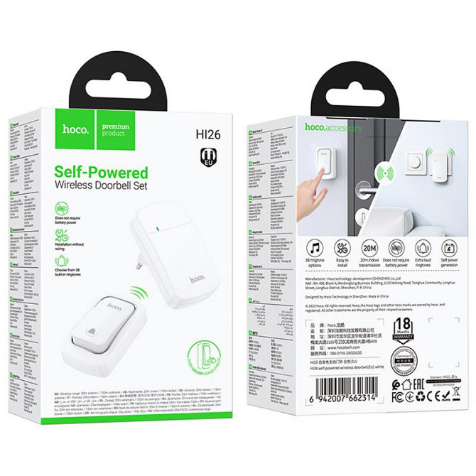 Дверной звонок Hoco HI26 EcoBell self-powered wireless doorbell Херсон - зображення 4