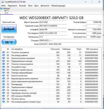 Жорсткий диск WD Black 320GB Київ