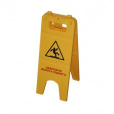 Знак предупреждения "Волога підлога" (УКР./АНГ.) Київ - зображення 1