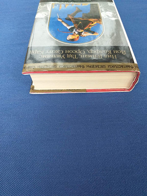 Нил Гейман антология Чёрная магия Шедевры фантастики Запоріжжя - зображення 8