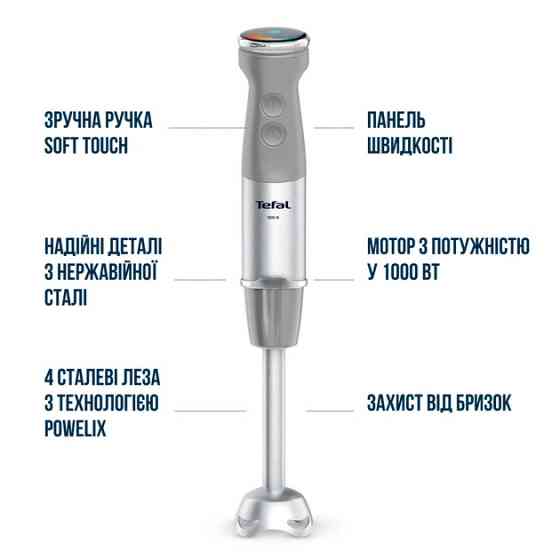 Блендер погружной TEFAL Quickchef HB673B30 1000 Вт серый Київ
