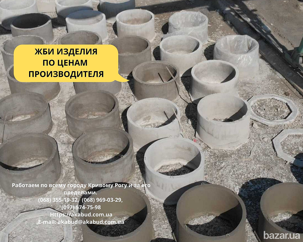 Кольца для колодцев и выгребных ям (крышки, днища) Кривий Ріг - зображення 9