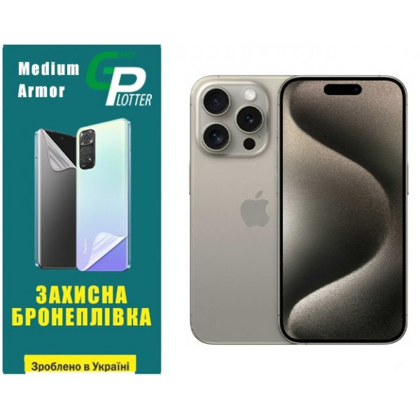 Apple Поліуретанова плівка GP Medium Armor на екран iPhone 15 Pro Глянцева (Код товару:31409) Харків - зображення 2