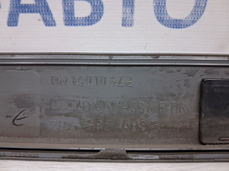 Накладка двери Mitsubishi Lancer 2003-2009 MN190106HB (Арт. 61502) Київ - зображення 5