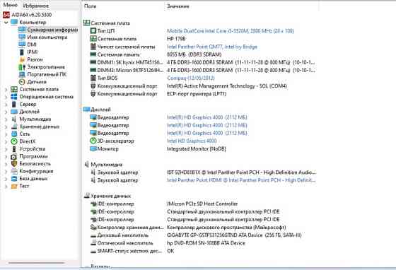 Ноутбук HP EliteBook 8470p Київ