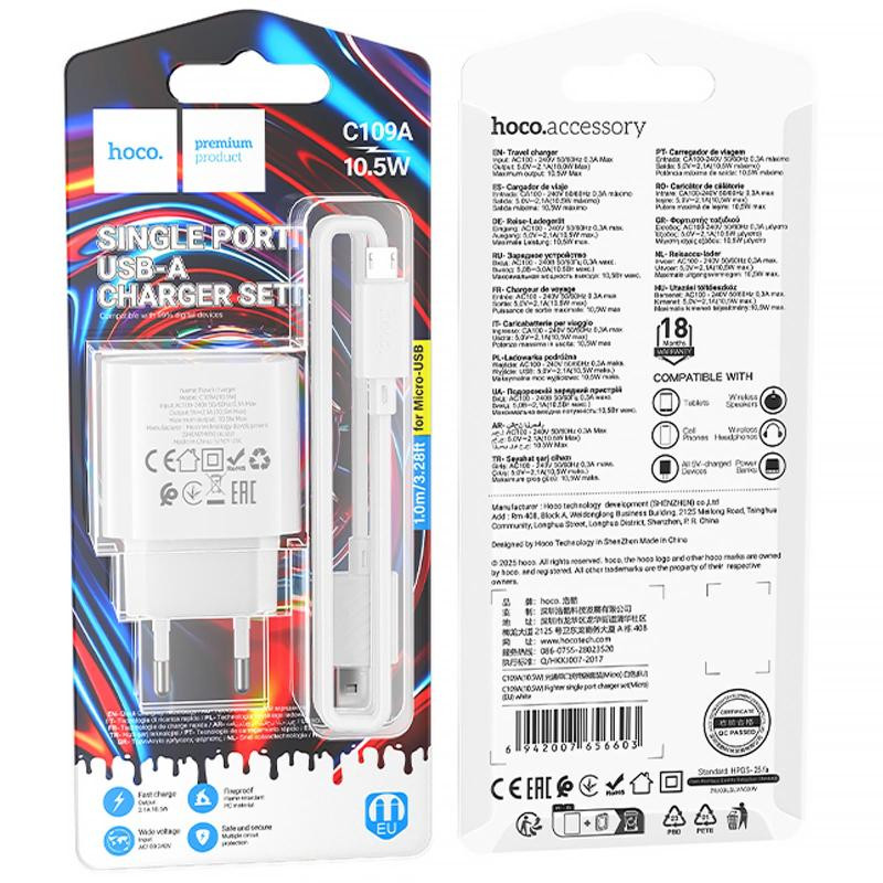 СЗУ Hoco C109A Fighter 10.5W (1USB-A) + кабель USB to MicroUSB Херсон - изображение 2