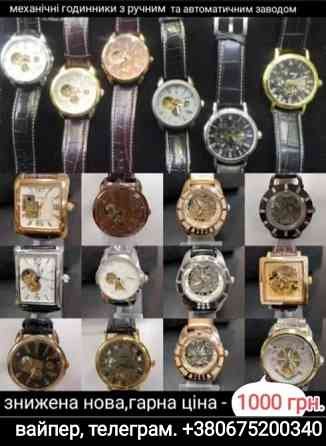 Магазин *Годинники, подарунки* центр м.Кропивницький Кропивницький