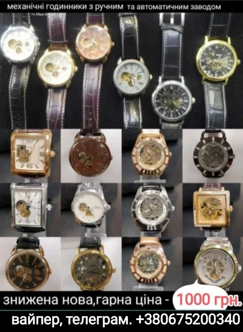 Магазин *Годинники, подарунки* центр м.Кропивницький Кропивницький - зображення 1