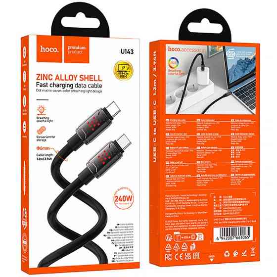 Дата кабель Hoco U143 Joy Type-C to Type-C 240W (1.2m) Херсон