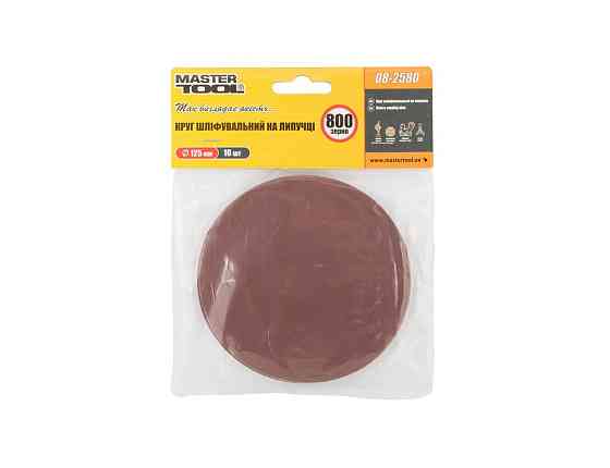 Круг шлифовальный на липучке MASTERTOOL 125 мм зерно 800, набор 10 шт 08-2580 Харьков