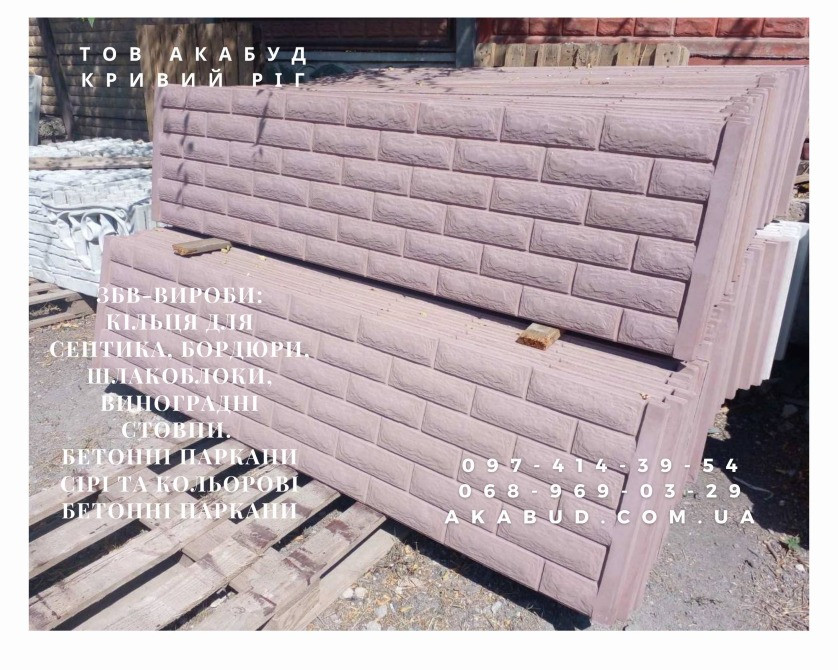 Металлоконструкции и ЖБИ от Акабуд ворота, навесы, заборы Кривий Ріг - зображення 1