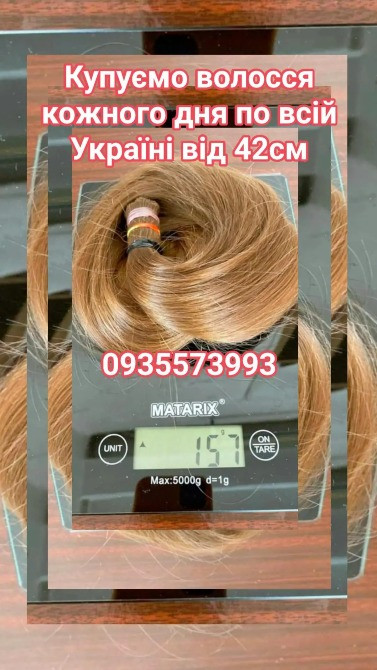 Продать волосся в Василькові та по всій Україні від 42см -0935573993 Київ - зображення 1