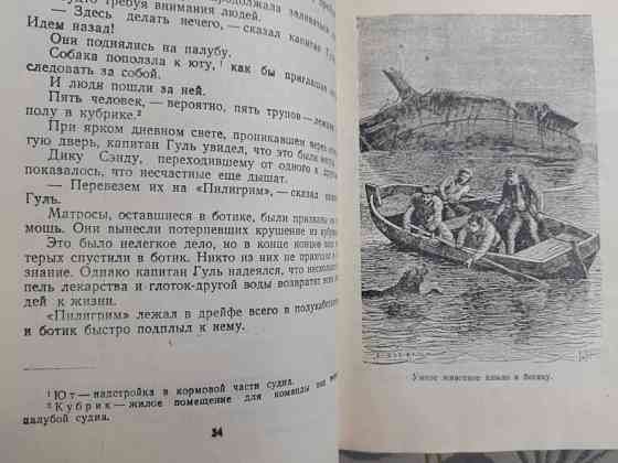Жюль Верн Пятнадцатилетний капитан 1950 БПНФ библиотека приключений фантастики Запорожье