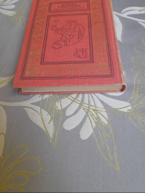 М. Емцев, Е. Парнов Ярмарка теней 1968 г БПНФ библиотека приключений Запоріжжя - зображення 10