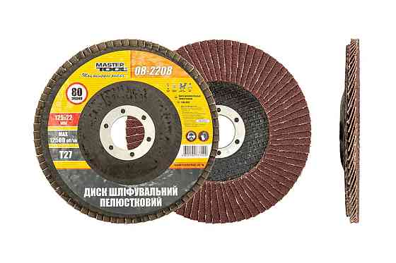 Диск шлифовальный лепестковый MASTERTOOL Т27 зерно 80 125х22 мм 08-2208 Харьков
