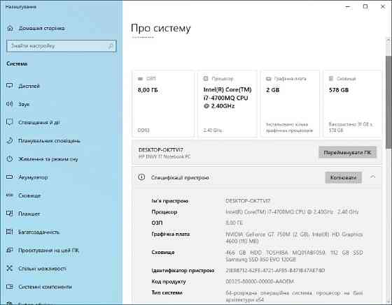 Ноутбук HP Envy 17.3 дюймів i7 SSD 128+500gb HDD NVIDIA GeForce GT750 2 ГБ Fingerprint Київ
